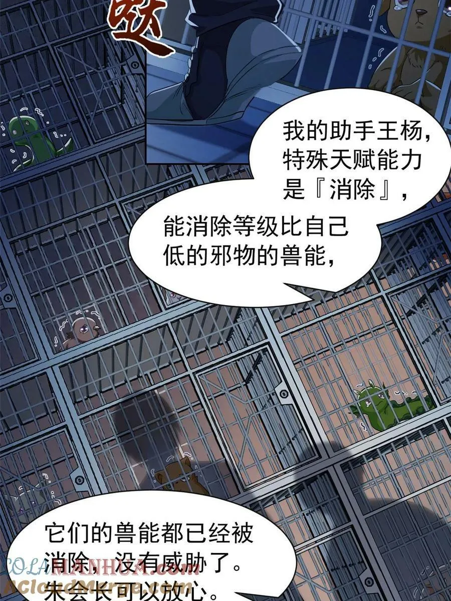 165 有个想法，不如别想 第16页