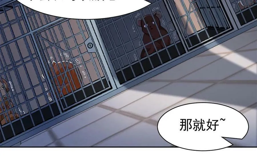 165 有个想法，不如别想 第17页