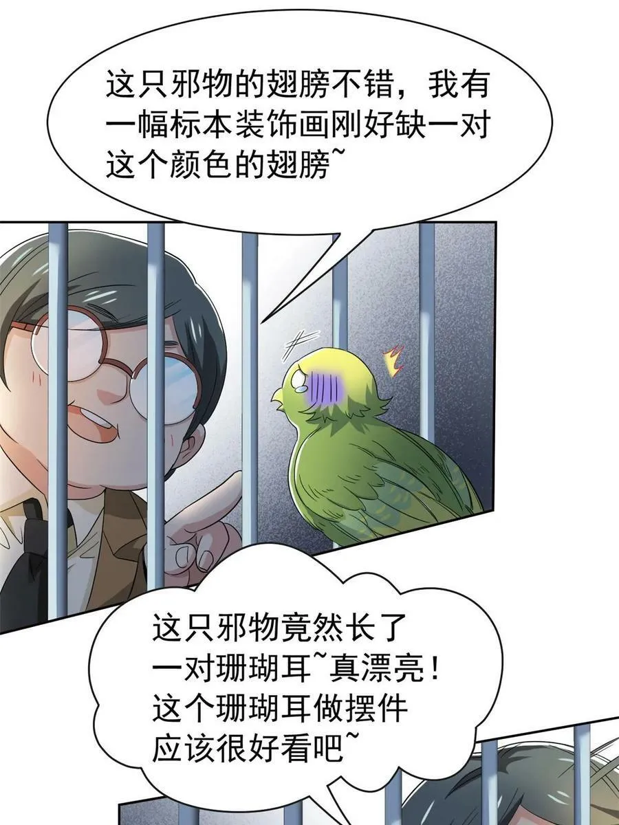 165 有个想法，不如别想 第18页