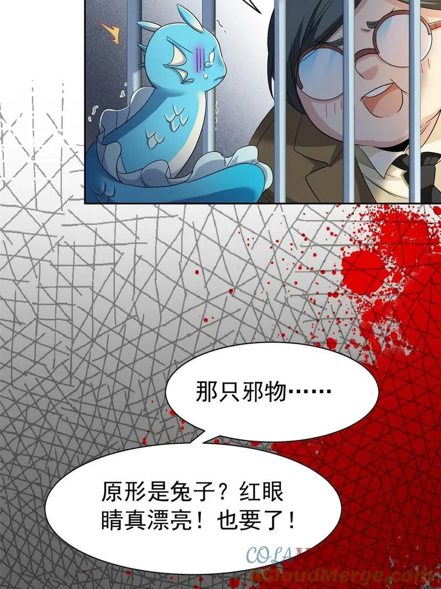 165 有个想法，不如别想 第19页