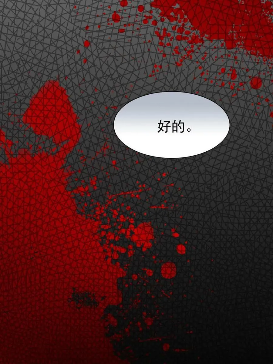 165 有个想法，不如别想 第20页