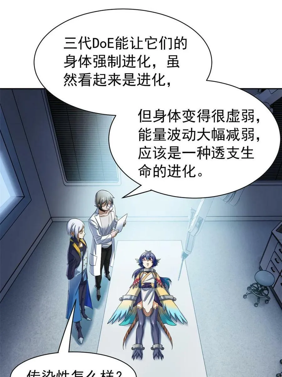 165 有个想法，不如别想 第23页