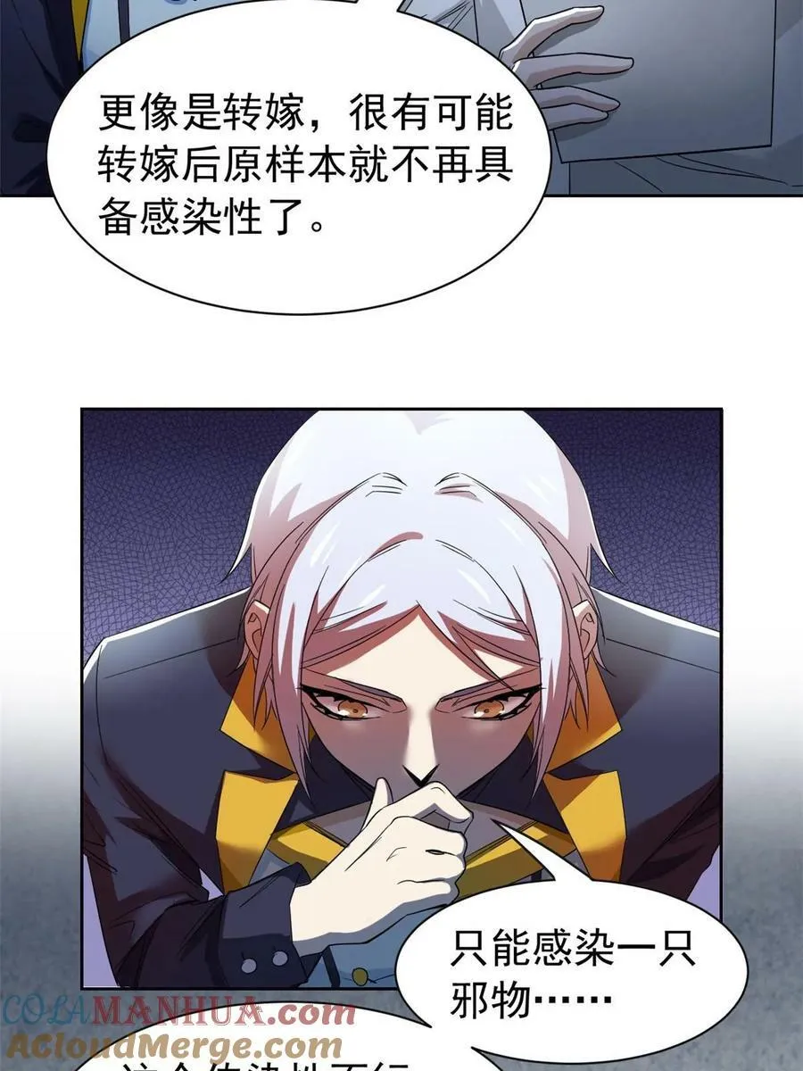 165 有个想法，不如别想 第25页