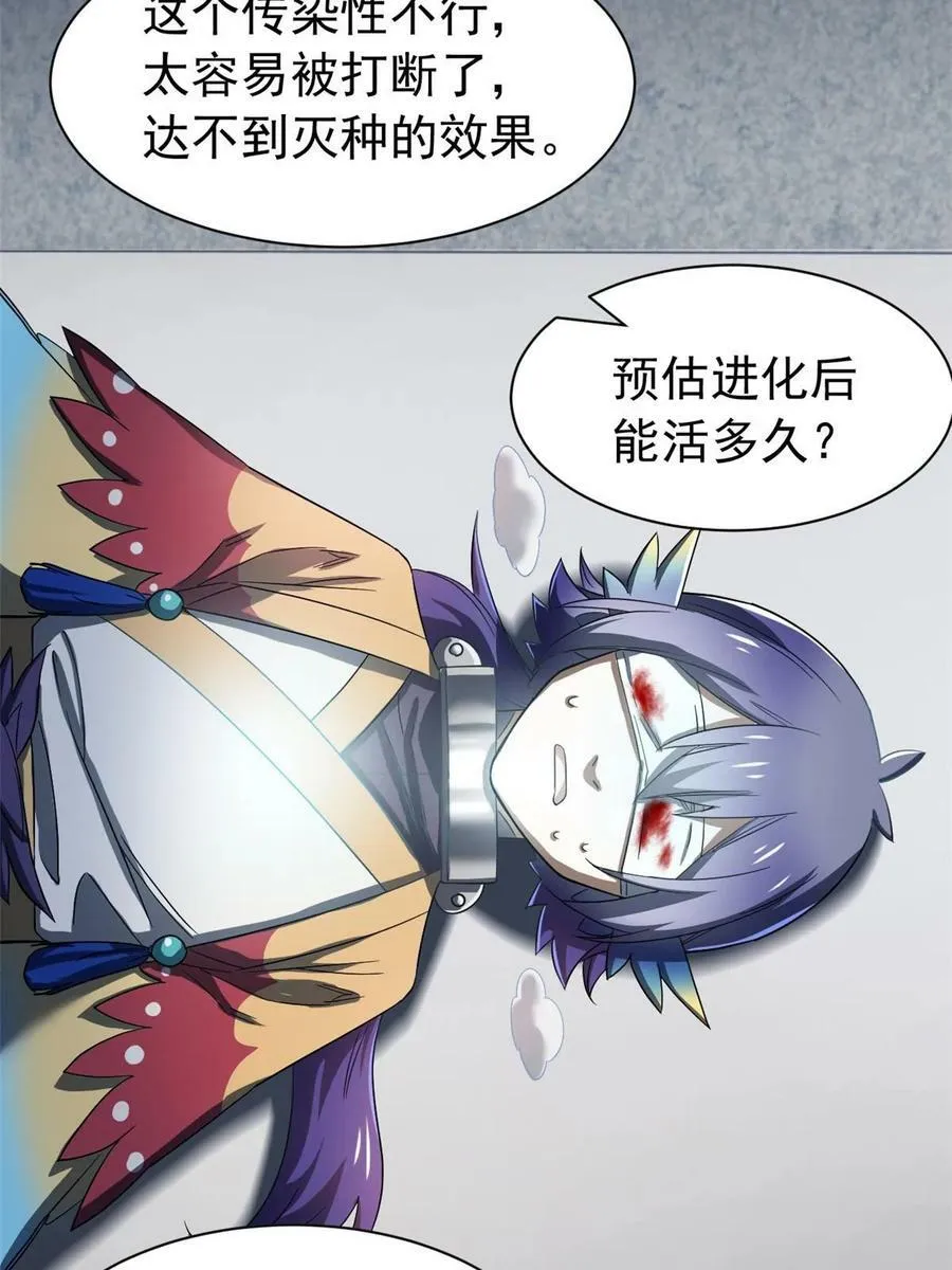 165 有个想法，不如别想 第26页