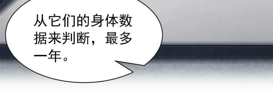 165 有个想法，不如别想 第27页
