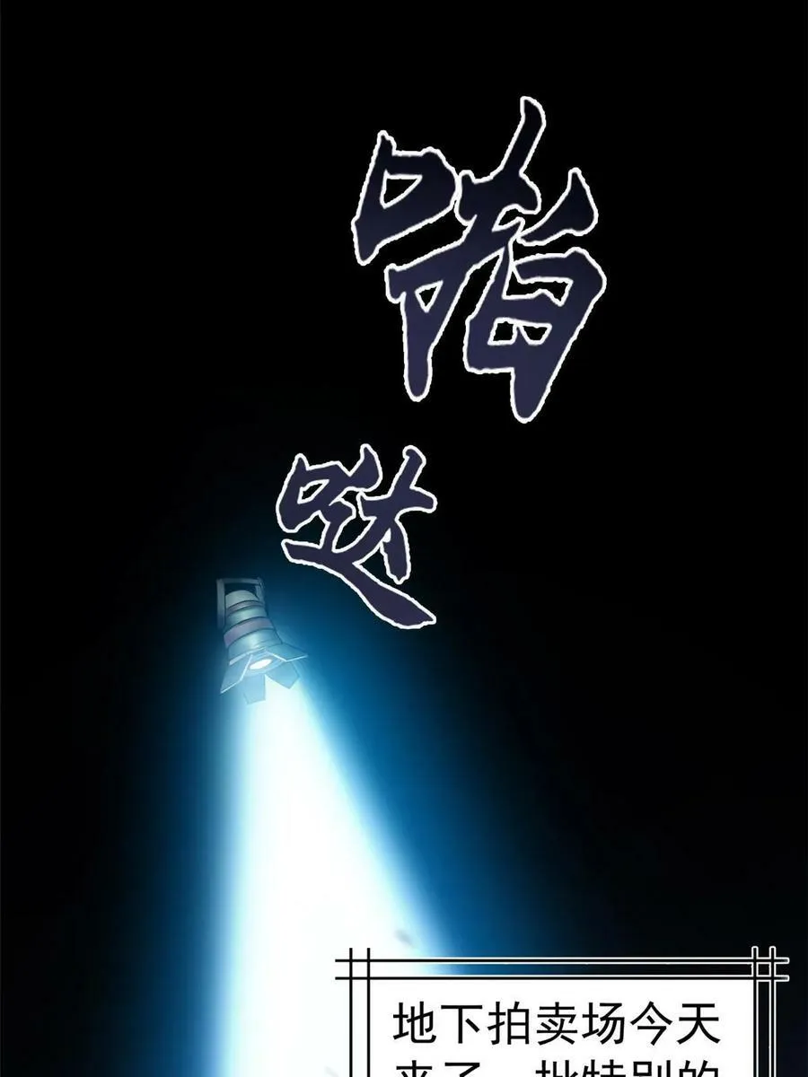 165 有个想法，不如别想 第29页