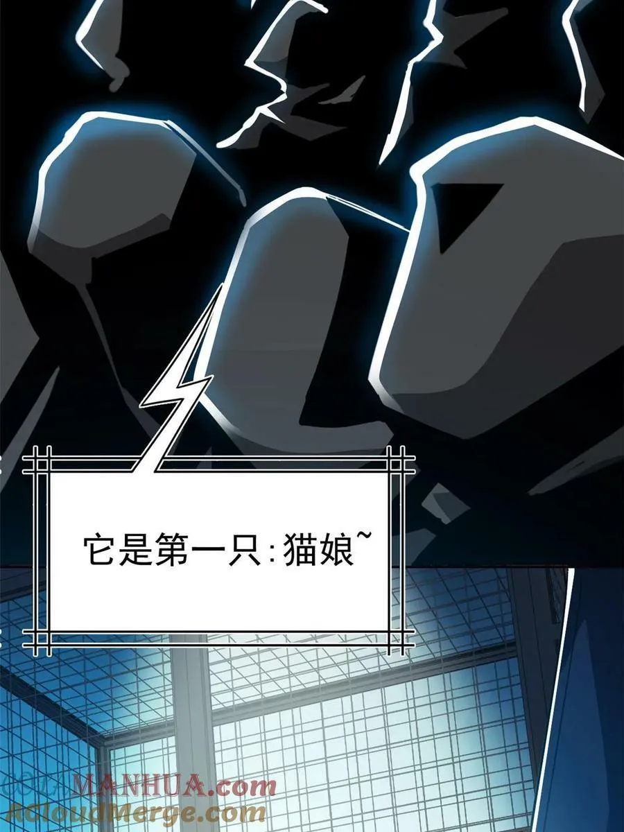 165 有个想法，不如别想 第31页