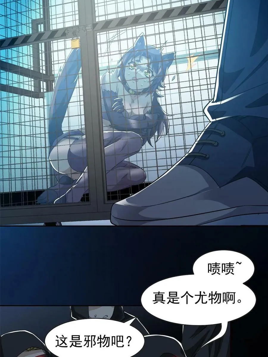 165 有个想法，不如别想 第32页