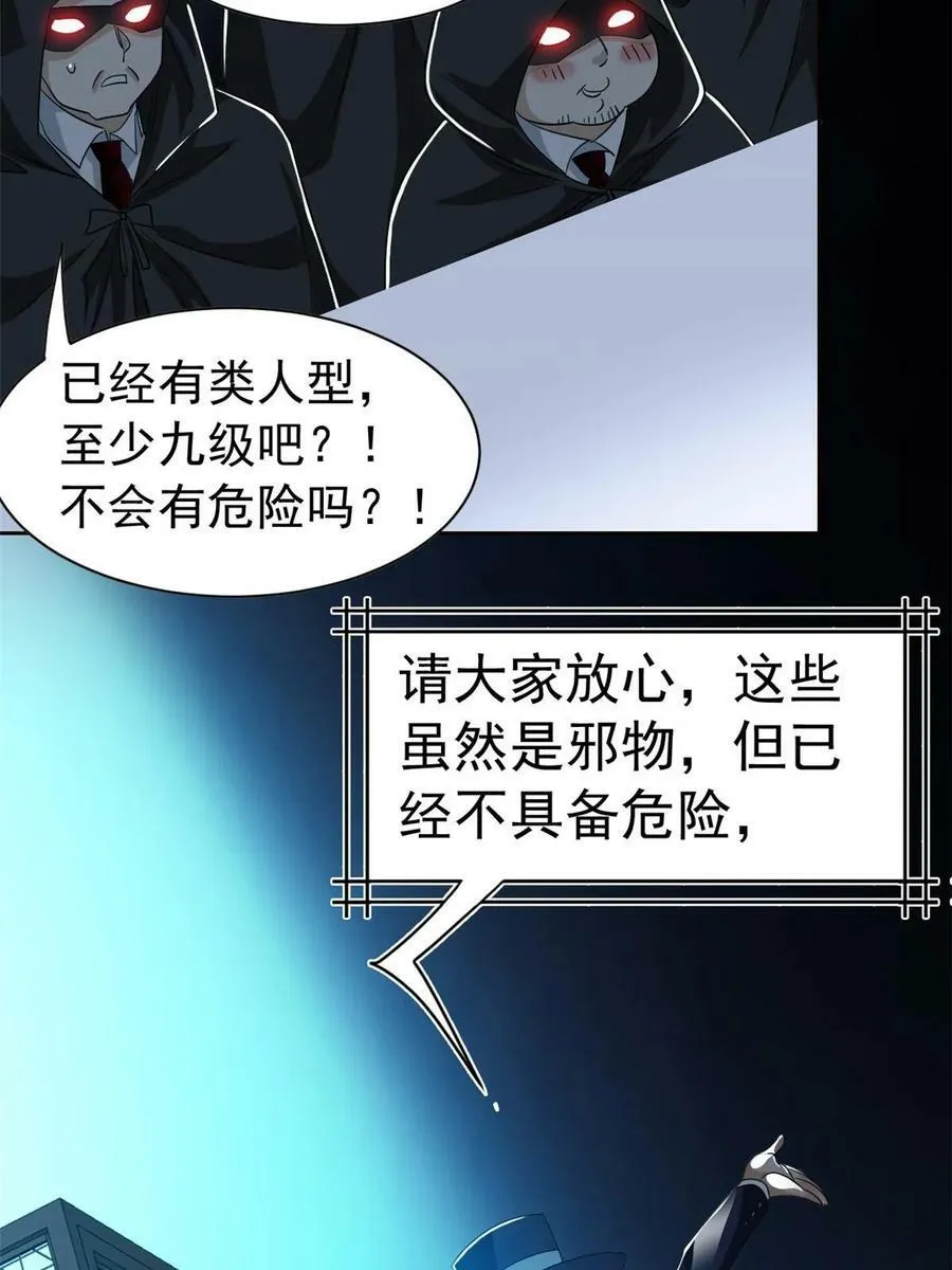 165 有个想法，不如别想 第33页