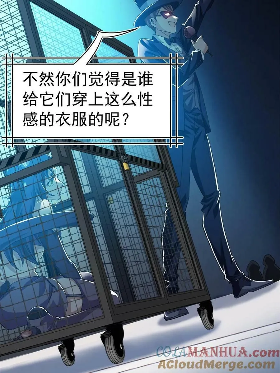 165 有个想法，不如别想 第34页