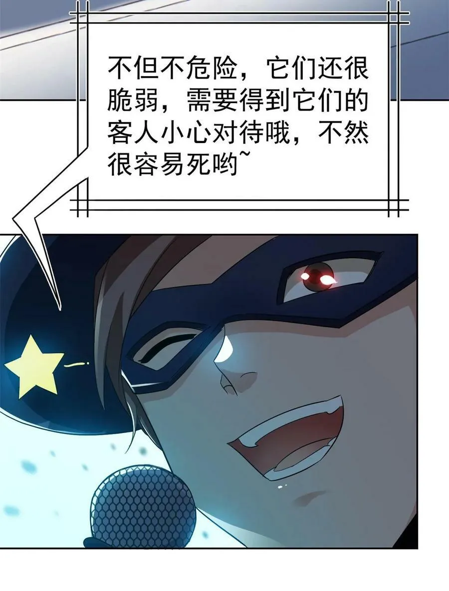 165 有个想法，不如别想 第35页