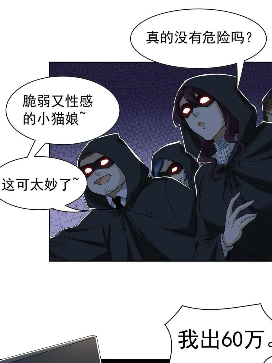 165 有个想法，不如别想 第36页