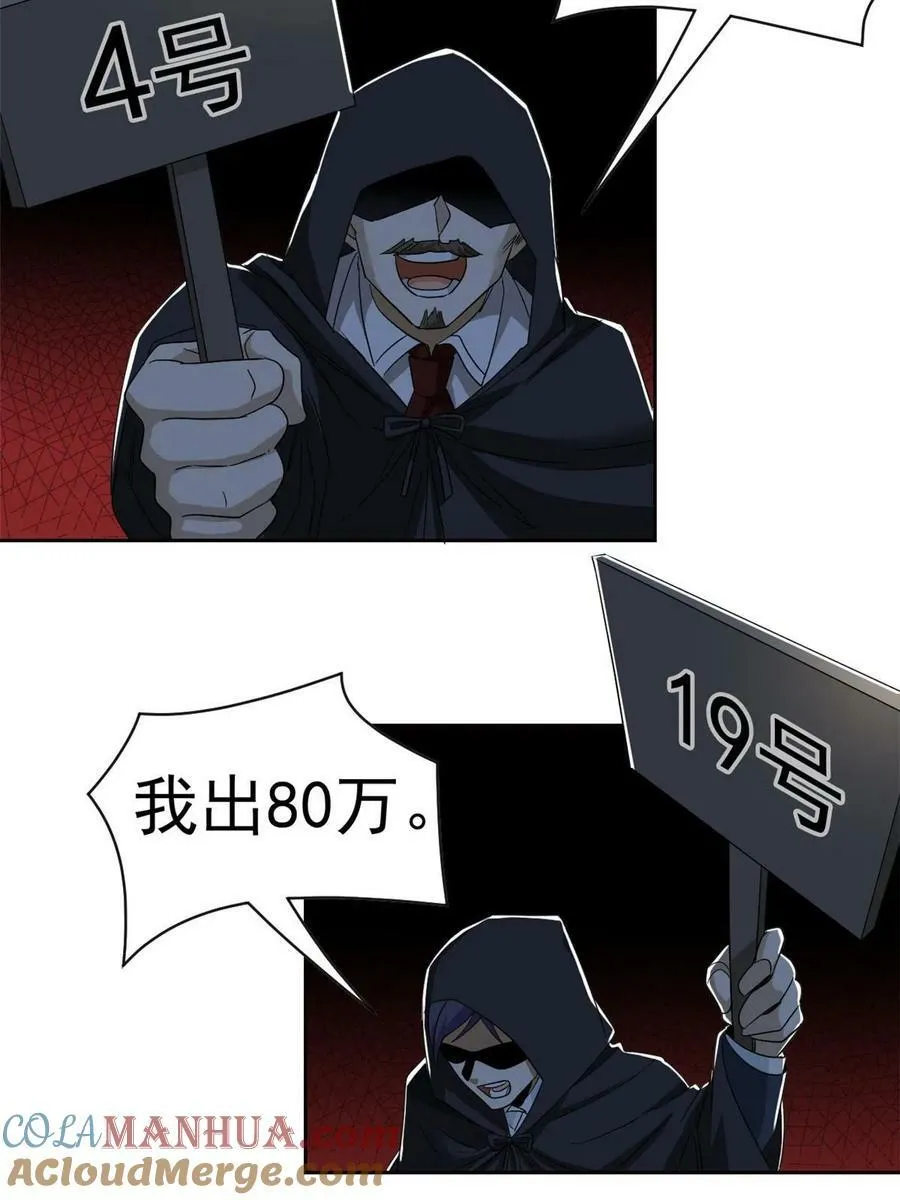 165 有个想法，不如别想 第37页