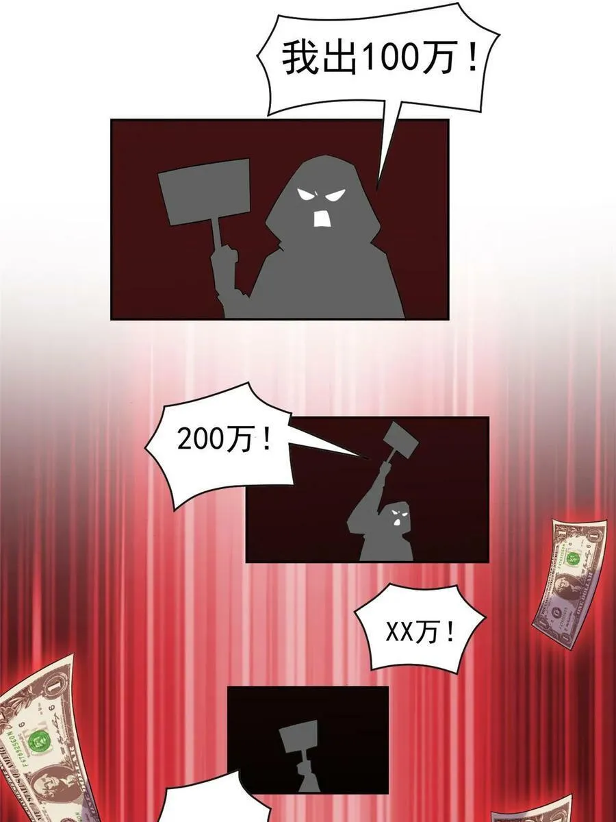 165 有个想法，不如别想 第38页