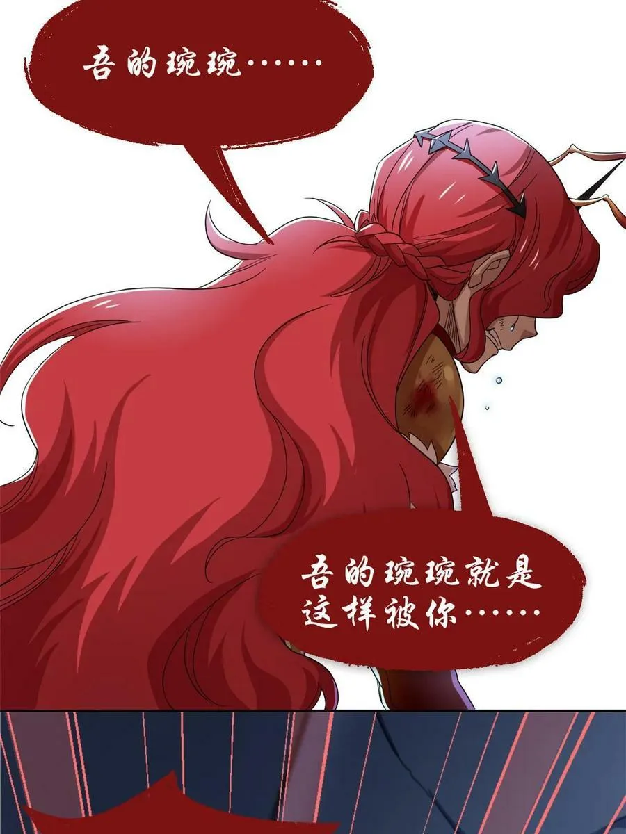 165 有个想法，不如别想 第41页