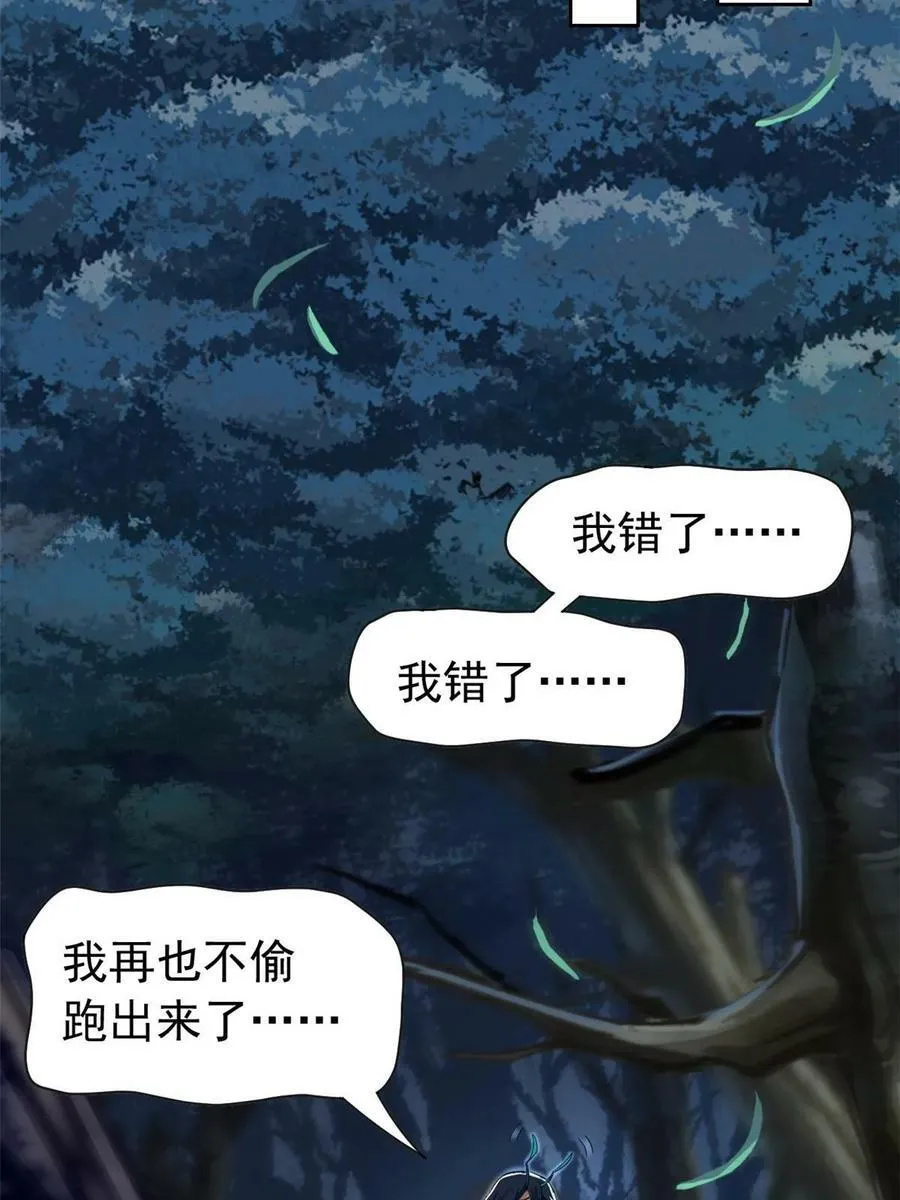165 有个想法，不如别想 第47页