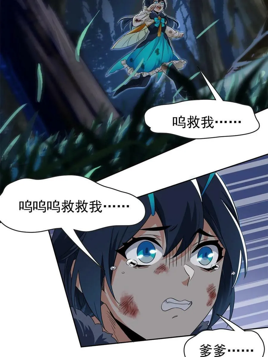 165 有个想法，不如别想 第48页