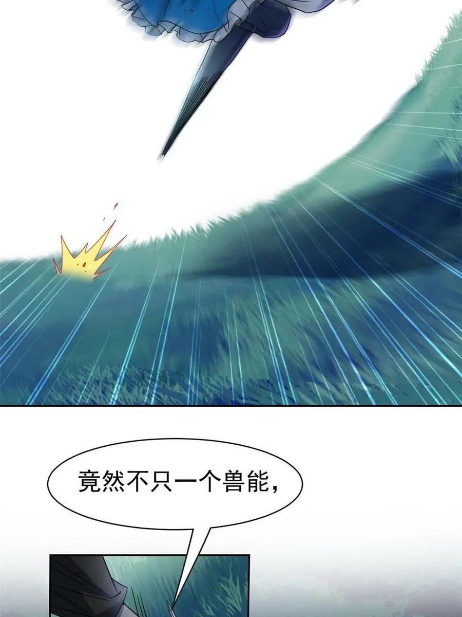 165 有个想法，不如别想 第51页