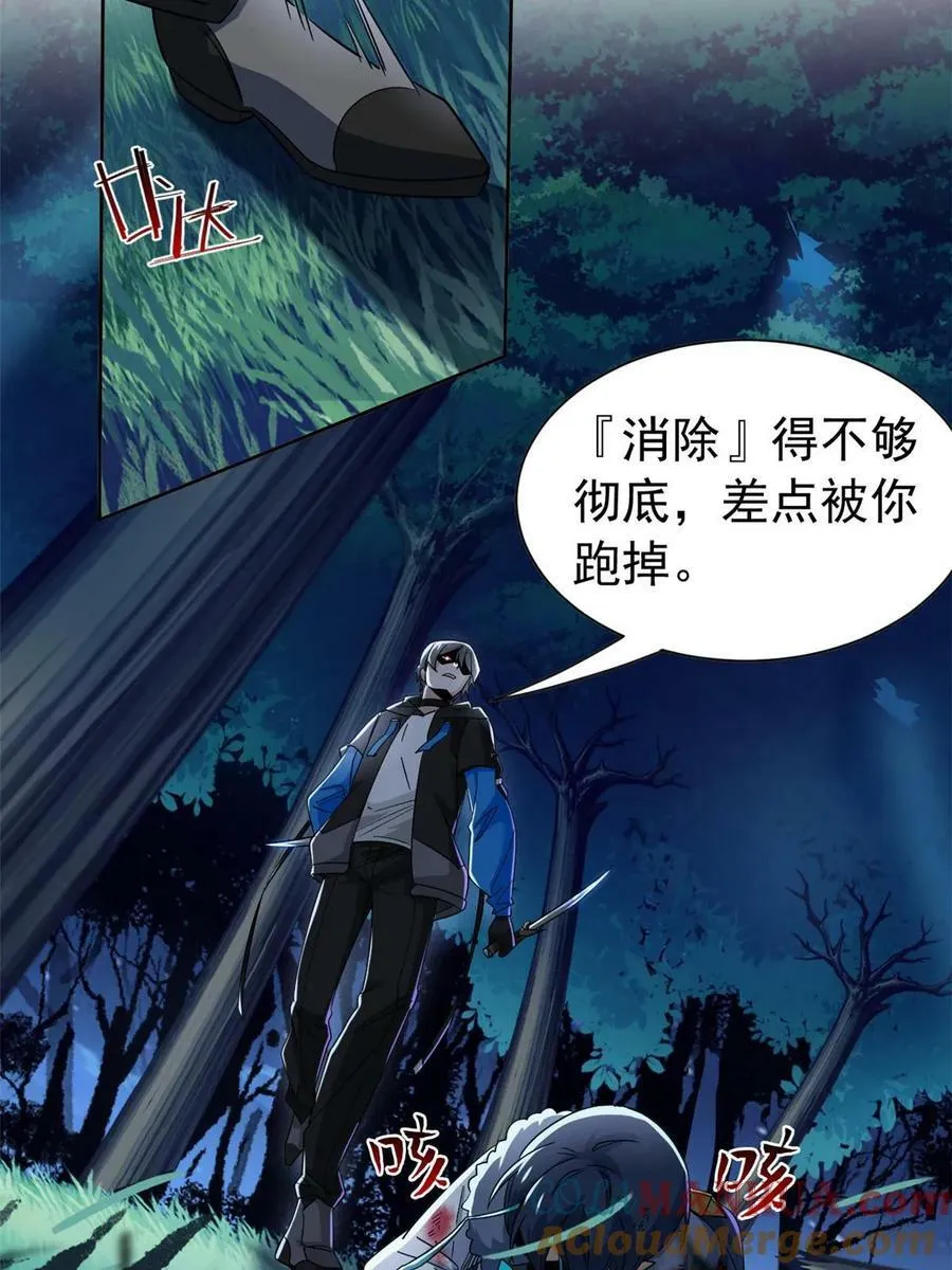 165 有个想法，不如别想 第52页