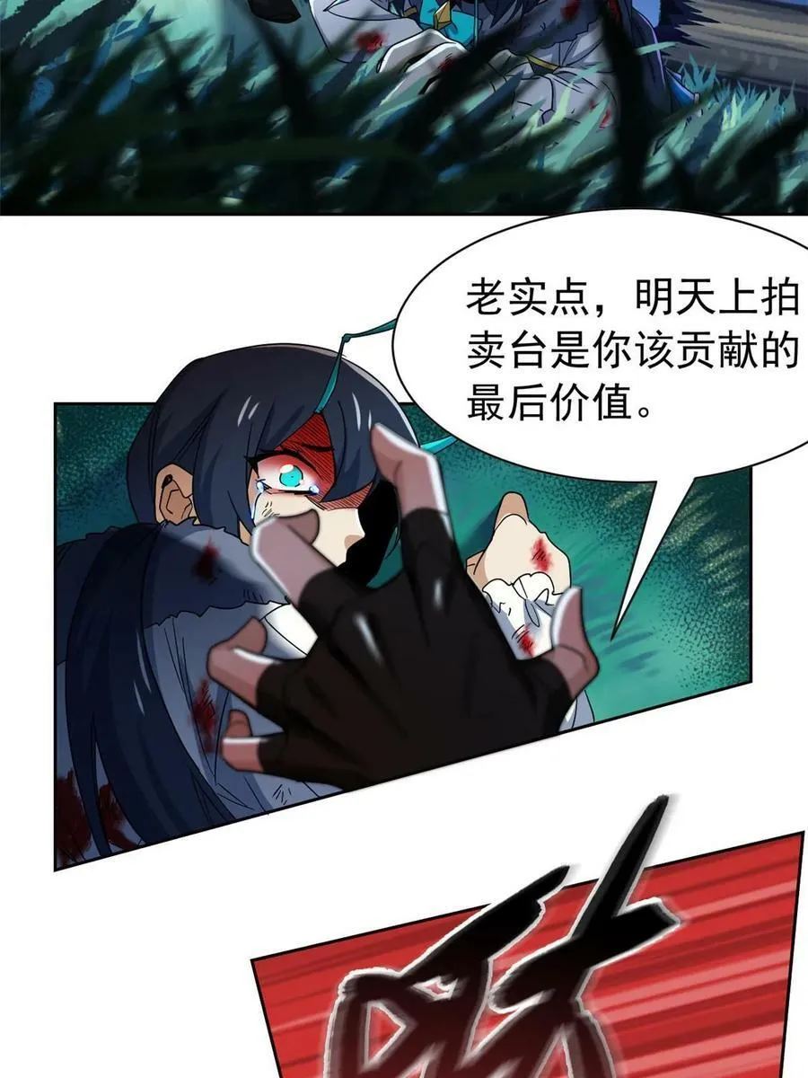 165 有个想法，不如别想 第53页