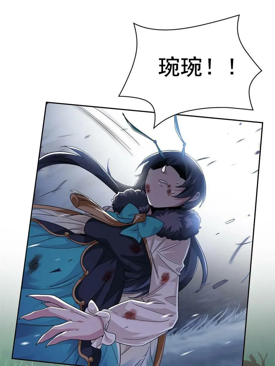 165 有个想法，不如别想 第57页