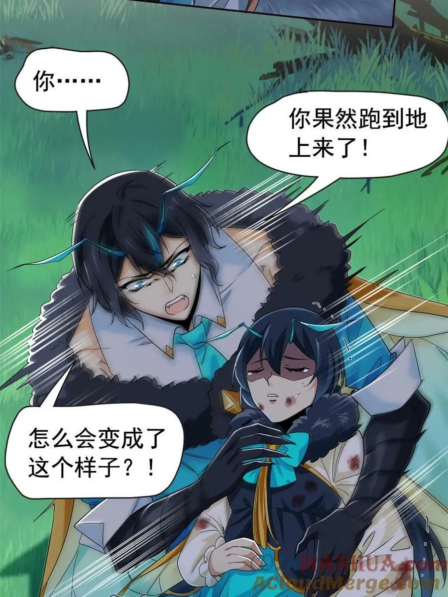 165 有个想法，不如别想 第58页