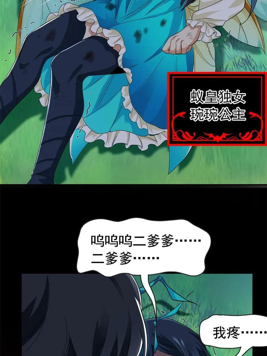 165 有个想法，不如别想 第59页
