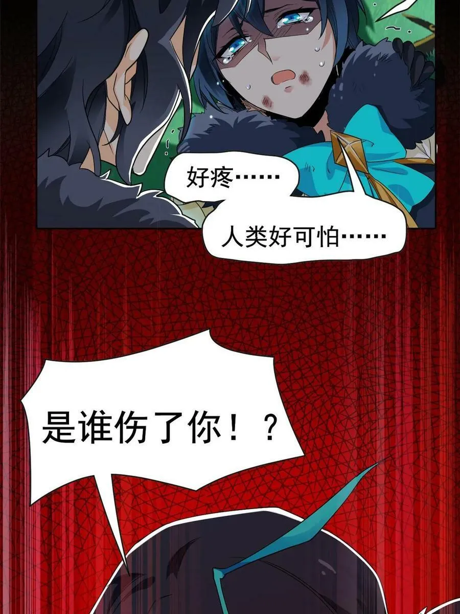 165 有个想法，不如别想 第60页