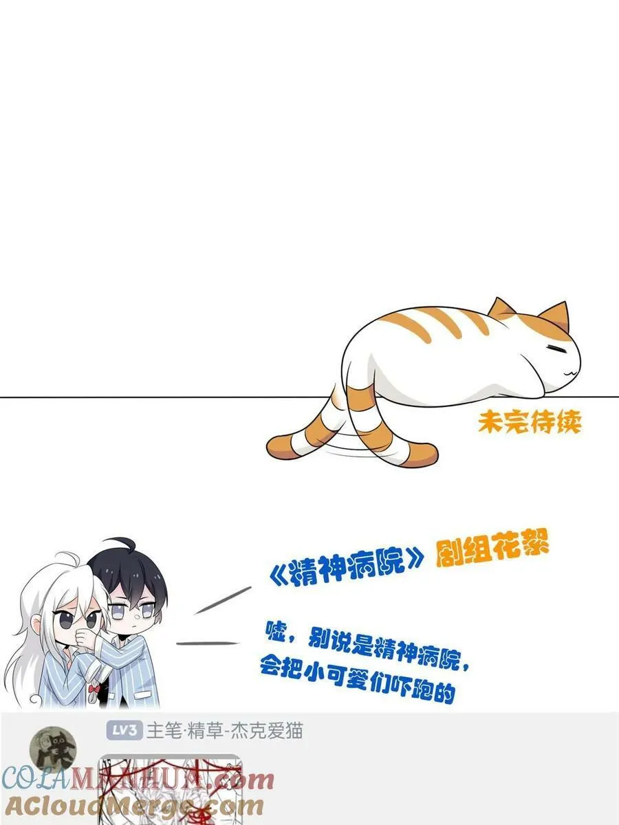 165 有个想法，不如别想 第64页