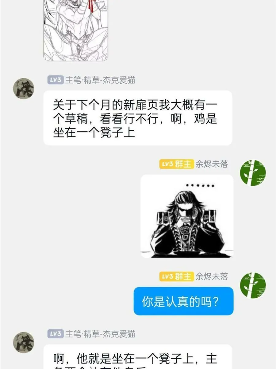 165 有个想法，不如别想 第65页