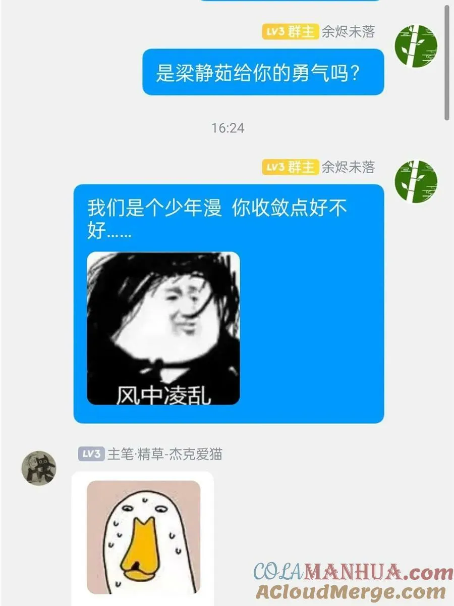 165 有个想法，不如别想 第67页