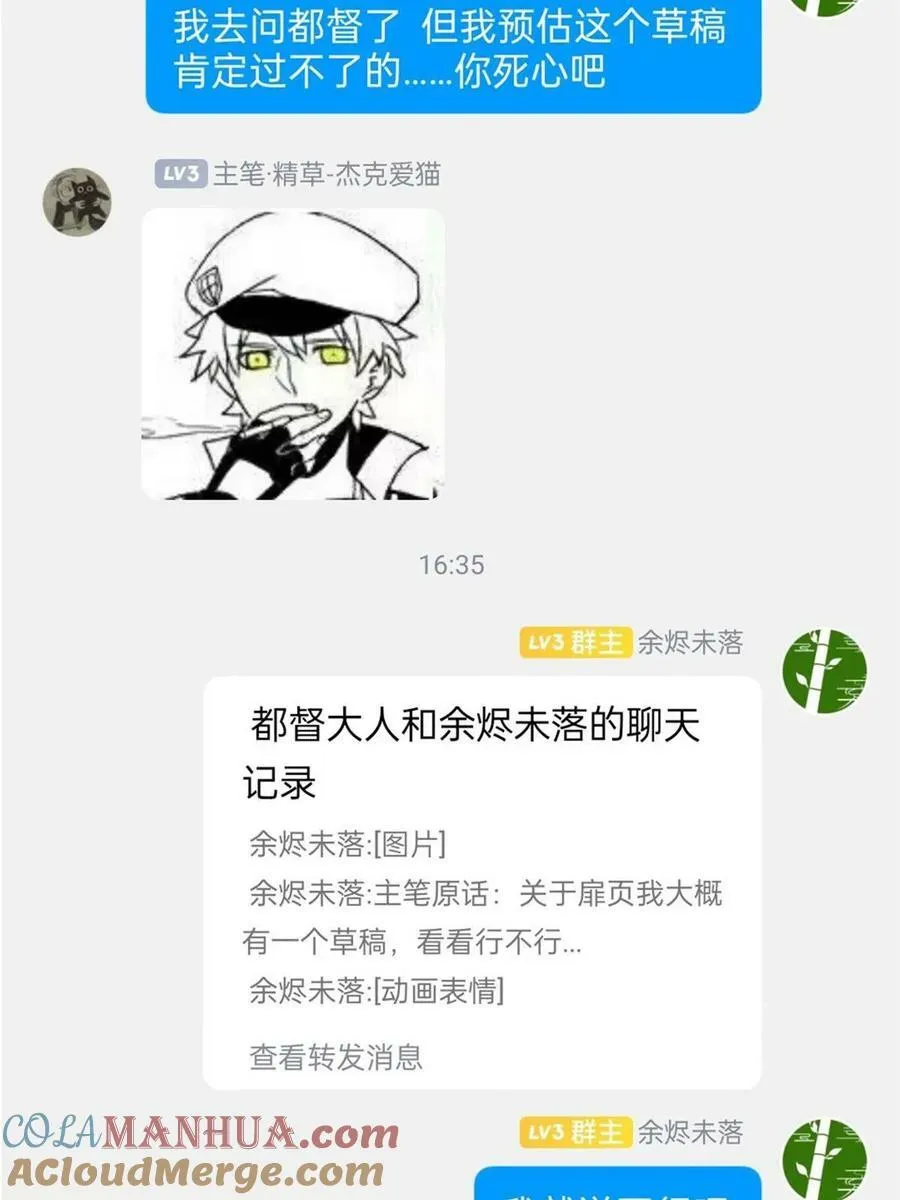 165 有个想法，不如别想 第70页