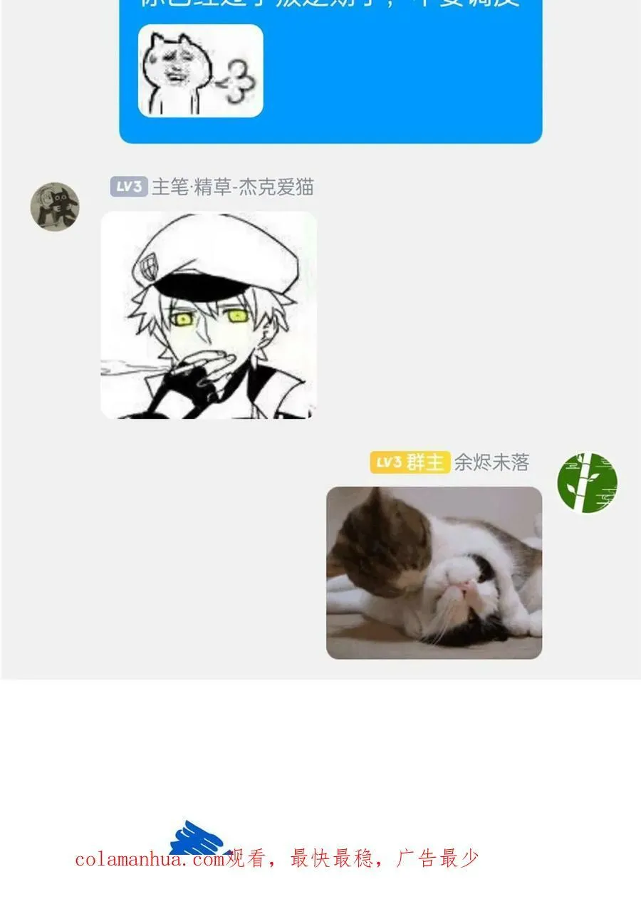 165 有个想法，不如别想 第72页