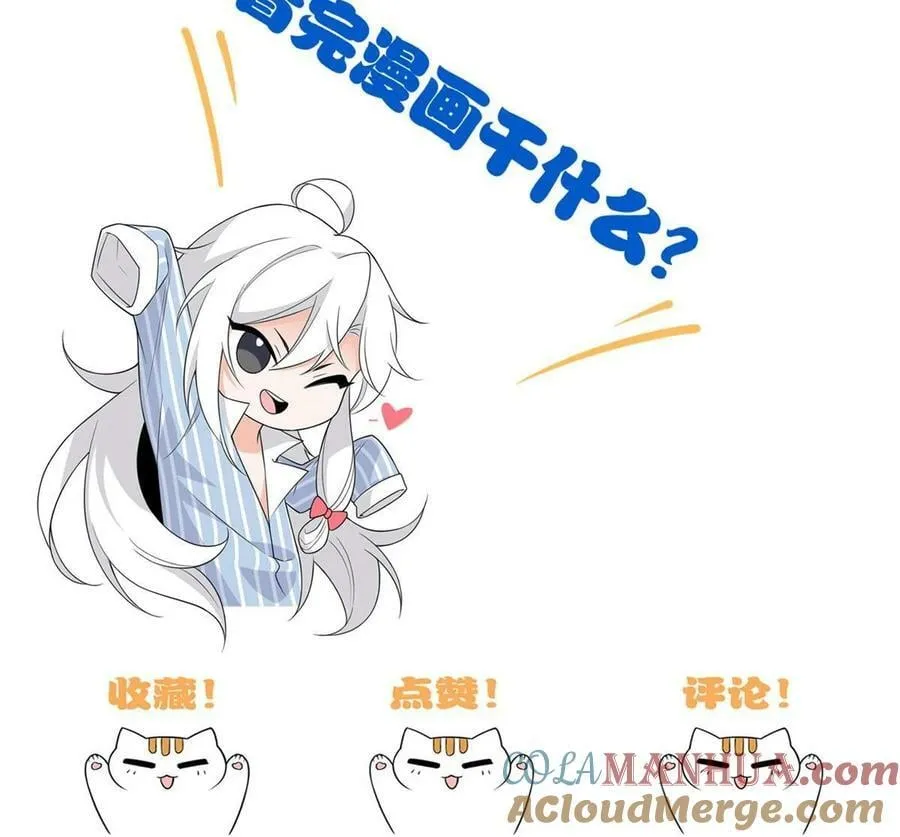 165 有个想法，不如别想 第73页