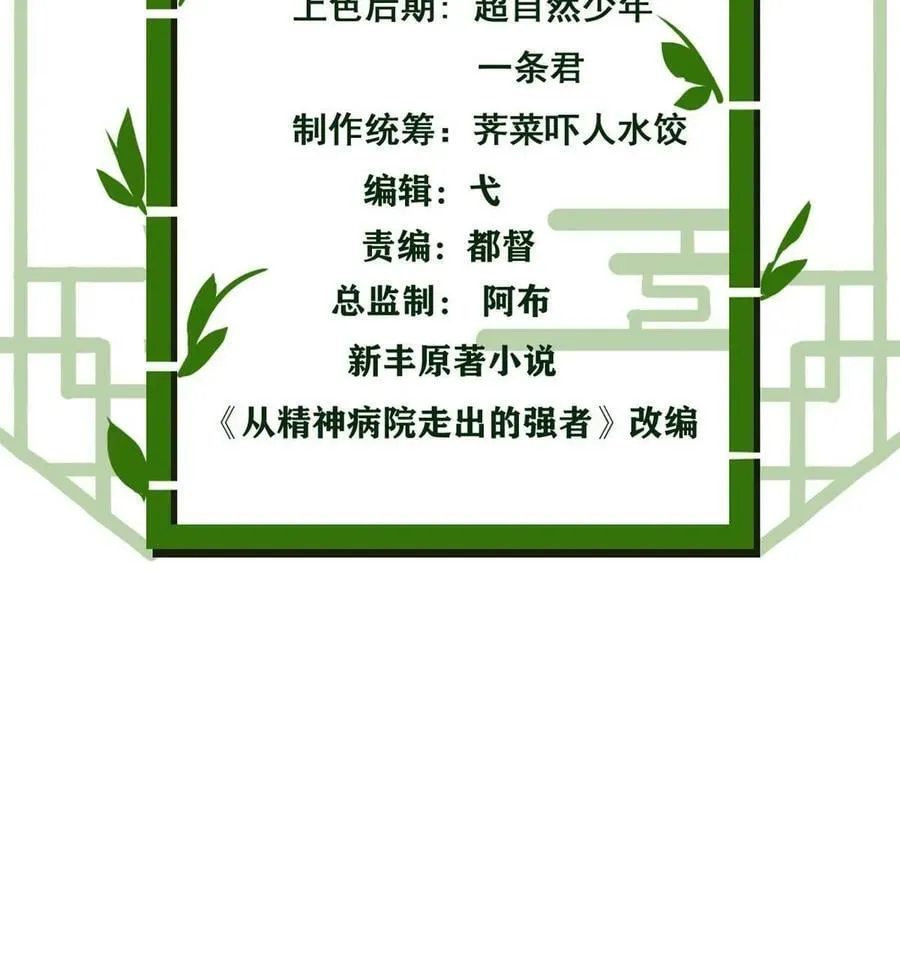 166 为了人类？为了复仇？ 第3页