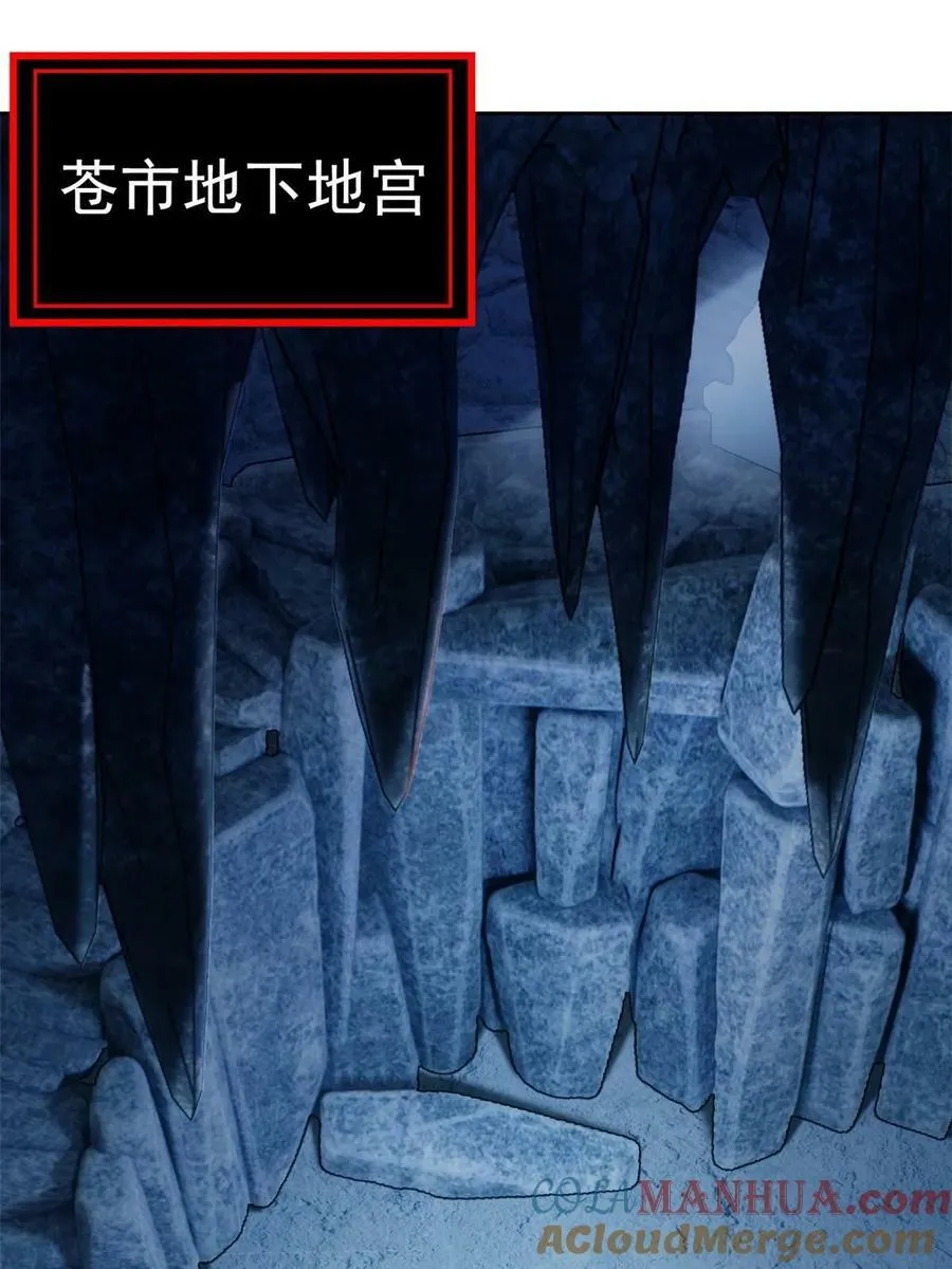 166 为了人类？为了复仇？ 第4页