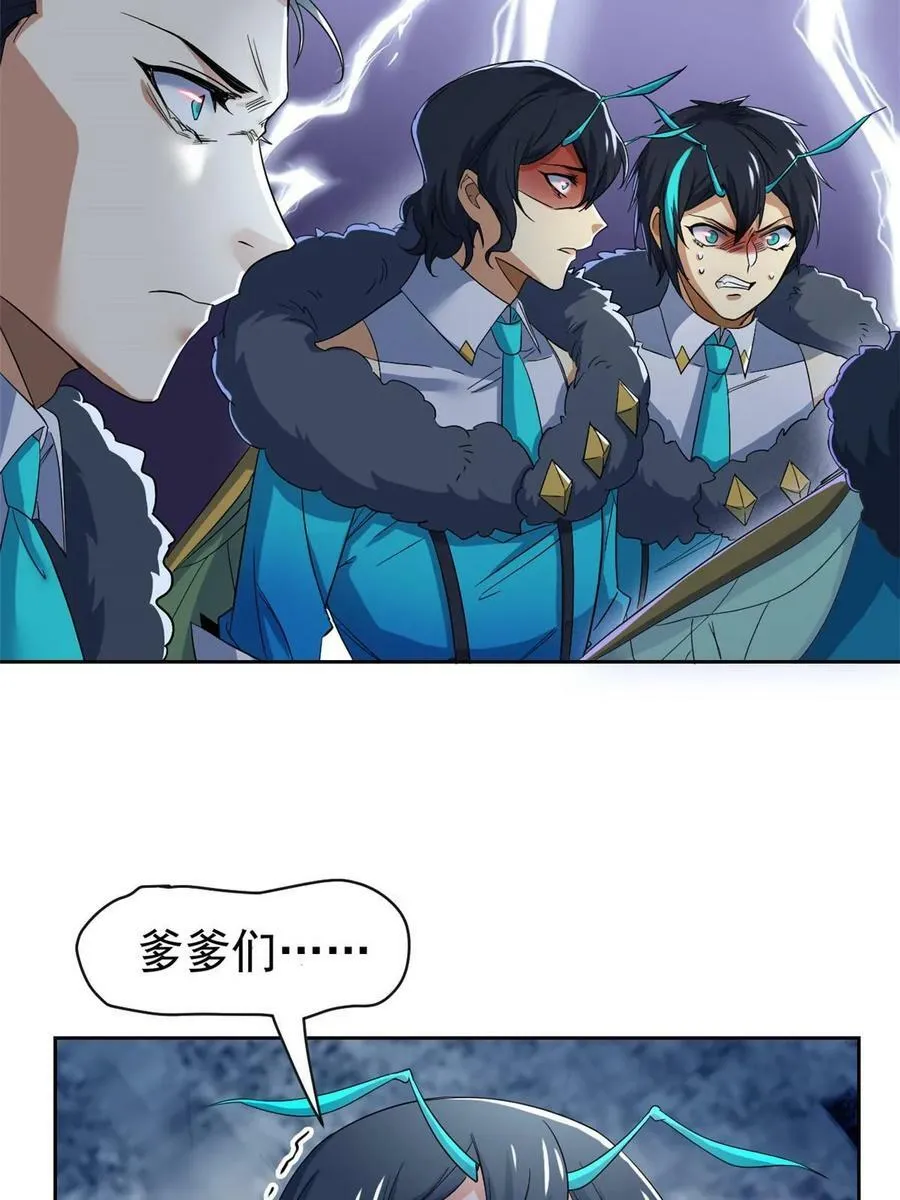 166 为了人类？为了复仇？ 第8页