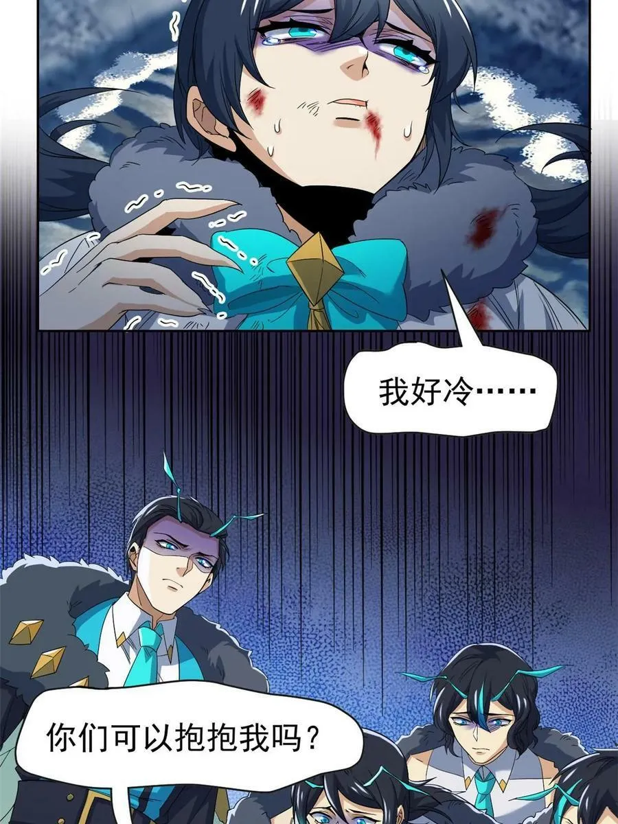 166 为了人类？为了复仇？ 第9页