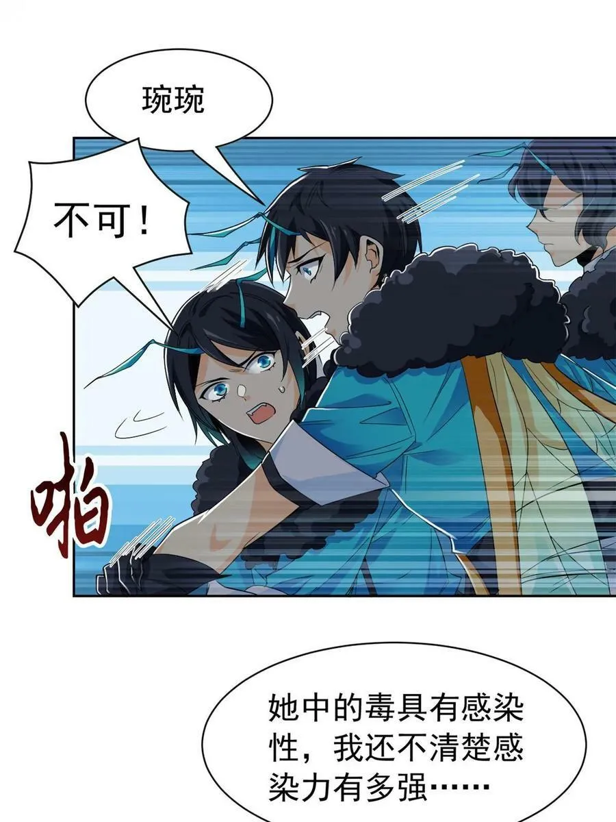166 为了人类？为了复仇？ 第11页