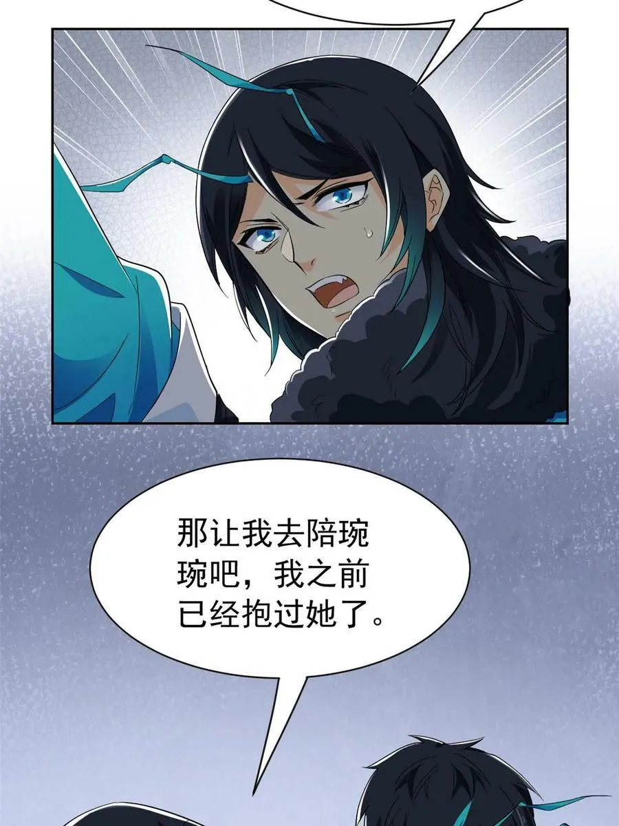 166 为了人类？为了复仇？ 第12页