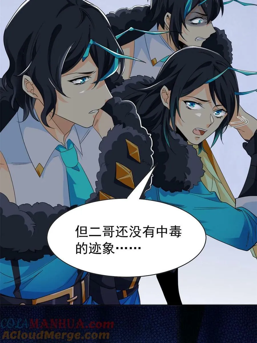 166 为了人类？为了复仇？ 第13页
