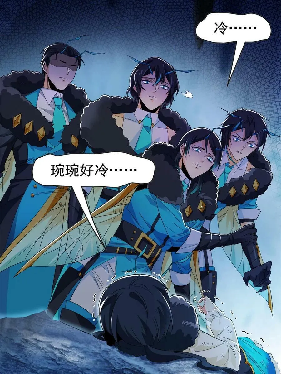 166 为了人类？为了复仇？ 第14页