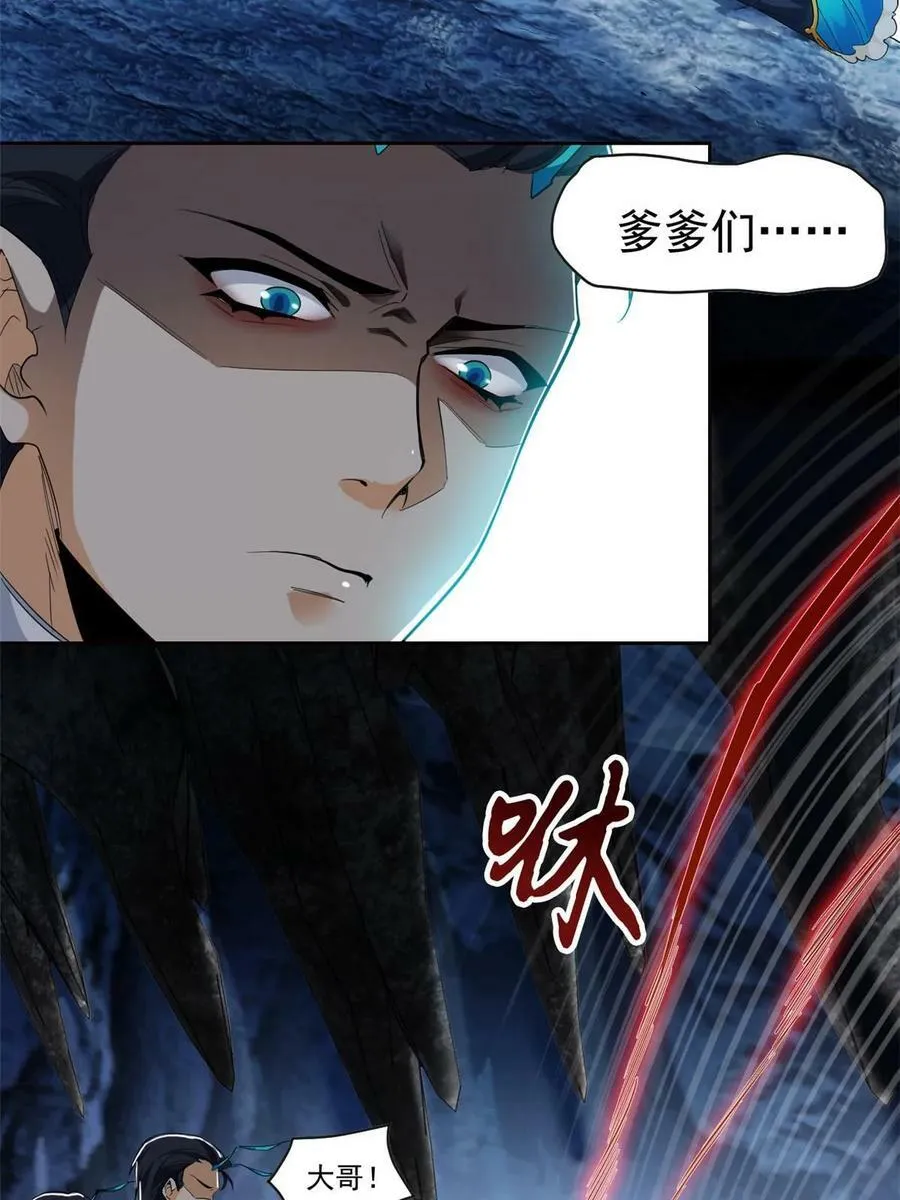 166 为了人类？为了复仇？ 第15页