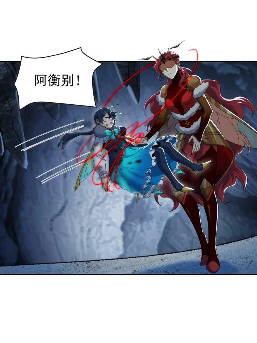 166 为了人类？为了复仇？ 第18页