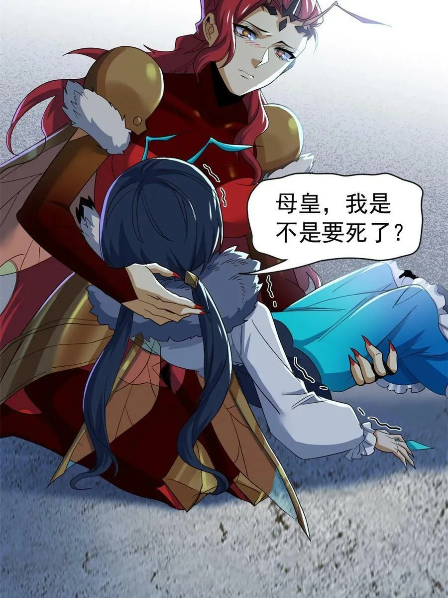 166 为了人类？为了复仇？ 第20页