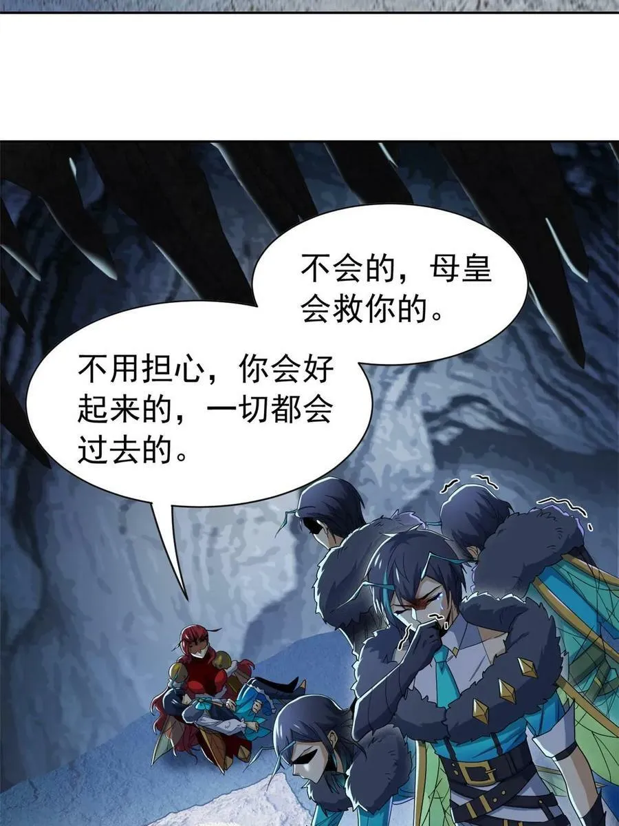 166 为了人类？为了复仇？ 第21页