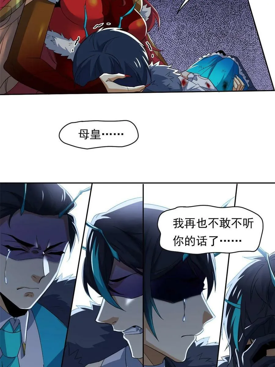 166 为了人类？为了复仇？ 第26页