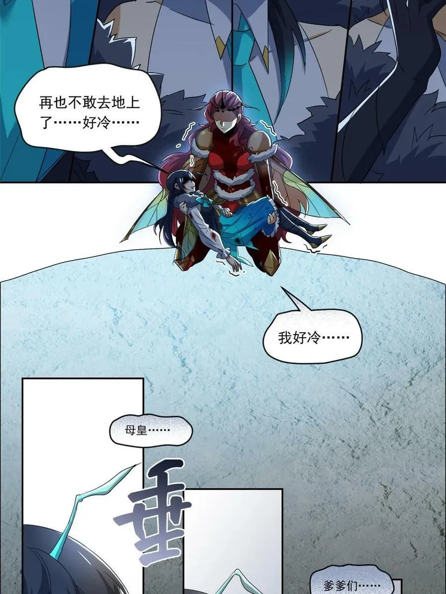 166 为了人类？为了复仇？ 第27页