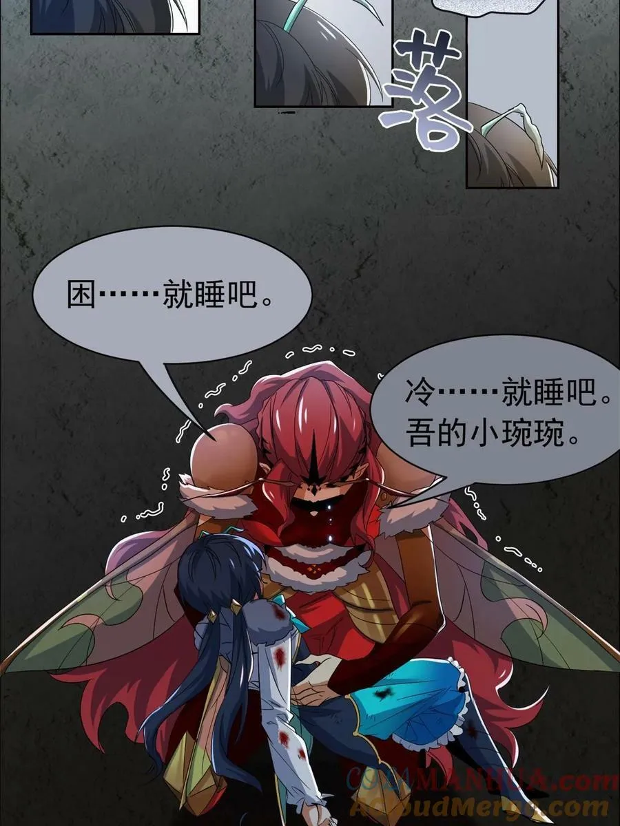 166 为了人类？为了复仇？ 第28页