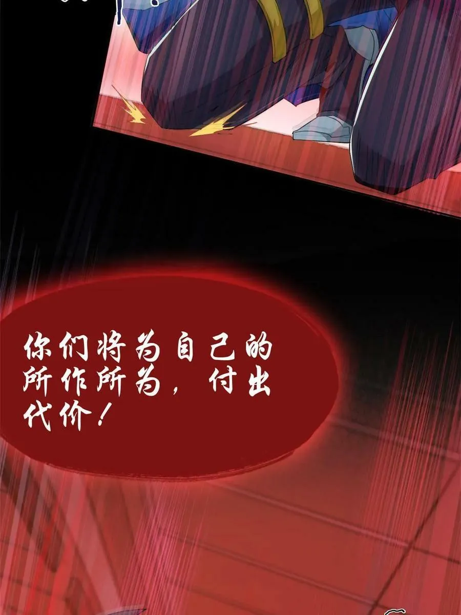 166 为了人类？为了复仇？ 第35页
